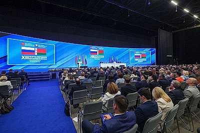 В Минске проходит пленарное заседание XIII Форума регионов Беларуси и России