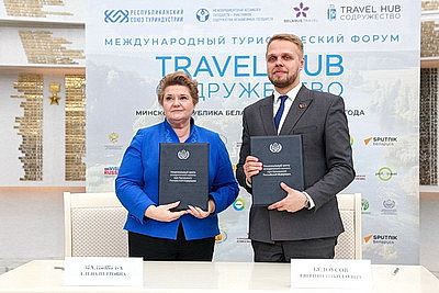 \"Большая туристическая неделя\" стартует в Минске