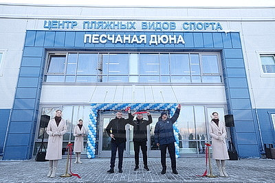 Центр пляжных видов спорта открылся в Минске