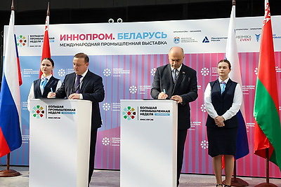 \"ИННОПРОМ. Беларусь\". Более 40 стран принимают участие в выставке