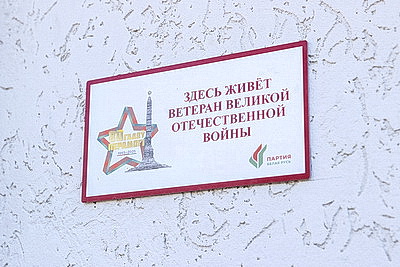В Беларуси торжественно поздравляют ветеранов в преддверии Дня Победы