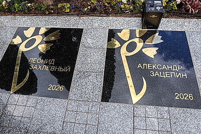 Сразу две именные звезды открыли на Площади лауреатов в Витебске