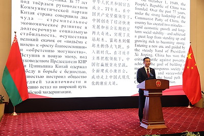 Торжественное мероприятие по случаю Дня образования КНР