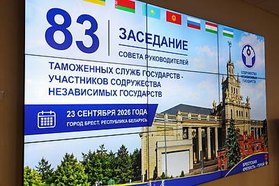 Заседание Совета руководителей таможенных служб стран СНГ принимает Брест