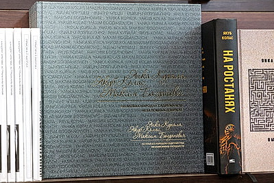 \"Кожная пятнiца - роднае, сваё\". Читаем белорусских классиков и вдохновляемся наследием