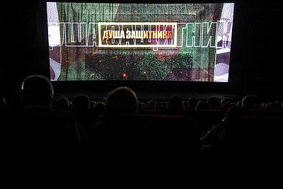 \"Сила - в людях\". Премьера кинокартины \"Душа защитника\" прошла в кинотеатре \"Москва\"