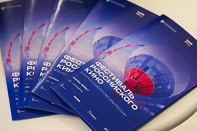 От классики до новинок. В Беларуси стартовал Фестиваль российского кино