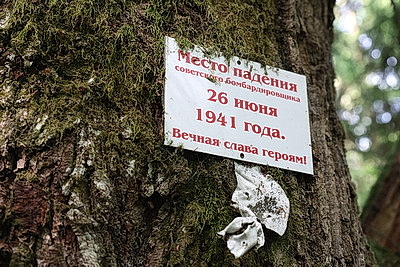 Четыре фамилии, один подвиг. Потомки экипажа Гастелло встретились на месте огненного тарана
