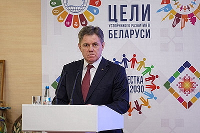 Совет по устойчивому развитию к 40-летию аварии на ЧАЭС состоялся в Минске