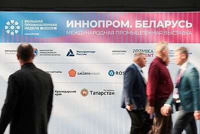 \"ИННОПРОМ. Беларусь\". Более 40 стран принимают участие в выставке