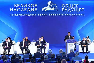 \"Великое наследие - общее будущее\". Пленарное заседание форума прошло в Бресте