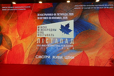 В Минске стартовал 32-й кинофестиваль \"Лістапад\"