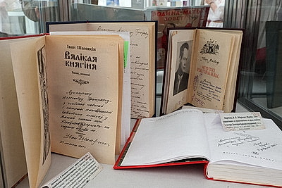 Праздник книги, истории и культуры: ХXXIII День белорусской письменности