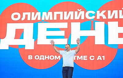 \"Олимпийский день\" на стадионе \"Динамо\" собрал более 8 тыс. человек