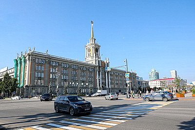 Города мира. Екатеринбург