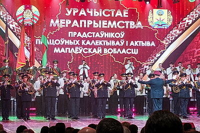 Итоги 2025 года подвели на областном собрании трудовых коллективов в Могилеве