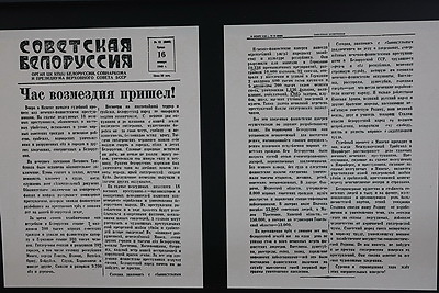 \"Приговор истории\". Экспозиция к 80-летию Минского судебного процесса представлена в Музее истории ВОВ