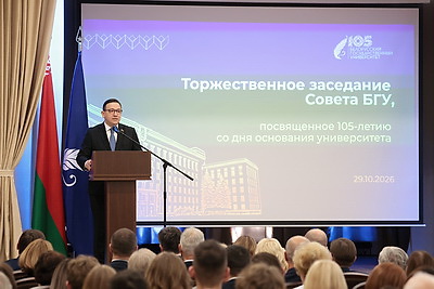 Храм образования и науки. Торжественное заседание Совета БГУ прошло по случаю 105-летия вуза