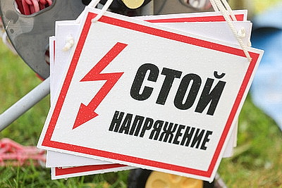 В Гродно стартовали областные соревнования энергетиков на звание \"Лучший по профессии\"