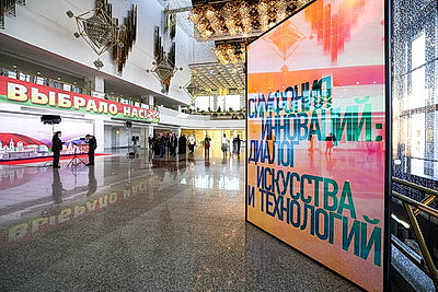 Мультимедийный концерт \"Симфония инноваций\" прошел в Минске