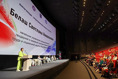 Форум женщин-предпринимателей Союзного государства стартовал в Минске