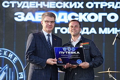 Третий трудовой семестр стартовал в Минске