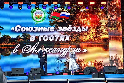Концерт \"Союзные звезды в гостях в Александрии\" состоялся в Шкловском районе