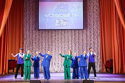 \"Васильковый тур\" легендарного \"Славянского базара\" стартовал в Гомеле