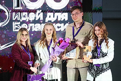 Стартовал финал 15-го сезона республиканского молодежного проекта \"100 идей для Беларуси\"