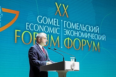 Представителей 16 стран объединил Гомельский экономический форум