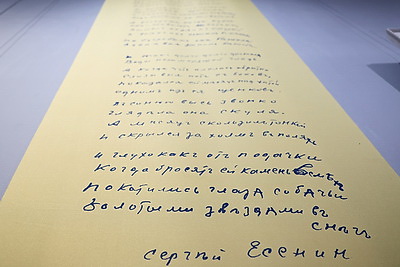 В Минске открылась выставка \"Есенин. Бесконечная легенда\"