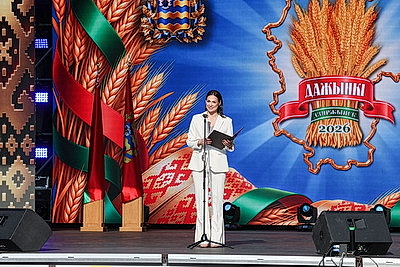 Праздник тружеников села. В Дзержинске проходят областные \"Дажынкі\"