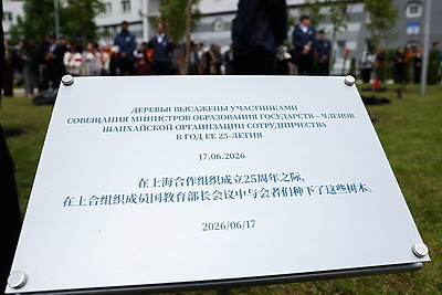 В Минске заложили Аллею Дружбы государств - членов ШОС