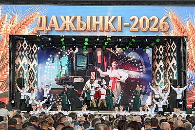 Праздник тружеников села. В Дзержинске проходят областные \"Дажынкі\"