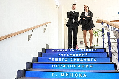 Будущее белорусской науки, культуры и спорта. Лучших выпускников Минска чествовали в Доме молодежи