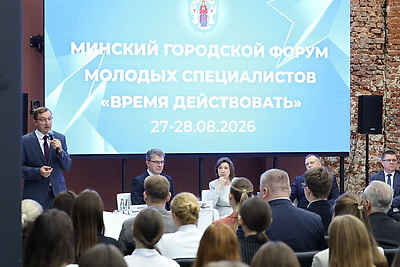 Первый форум молодых специалистов \"Время действовать\" проходит в Минске
