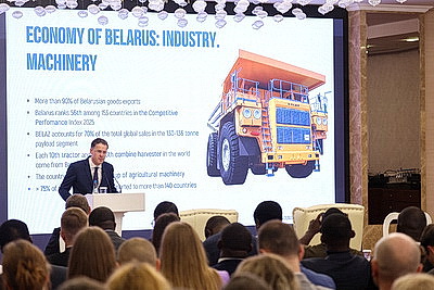 Белорусско-ганский бизнес-форум проходит в Минске