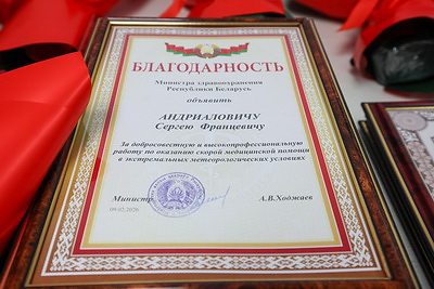 Представителей службы скорой медицинской помощи наградили в Минске