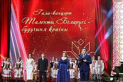 В Минске проходит торжественное мероприятие по случаю 30-летия спецфондов Президента