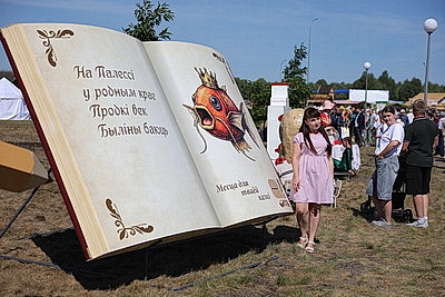 Лясковичи встречают гостей международного фестиваля этнокультурных традиций \"Зов Полесья\"