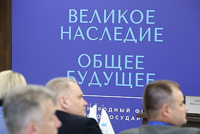 Форум Союзного государства \"Великое наследие - общее будущее\" проходит в Бресте