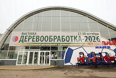 Международные выставки по деревообработке и дорожному строительству открылись в Минске