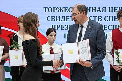 Учащимся и педагогическим работникам Минска вручили свидетельства спецфонда Президента