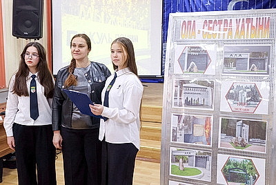 Урок памяти \"Ола - сестра Хатыни\" прошел в Гомеле
