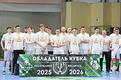 Гандболисты СКА в десятый раз выиграли Кубок Беларуси