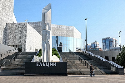Города мира. Екатеринбург