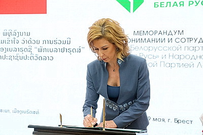 \"Белая Русь\" заключила международные договоры о сотрудничестве на межпартийной конференции в Бресте