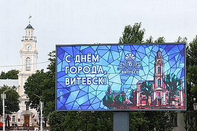Новый облик приобрел фестивальный Витебск