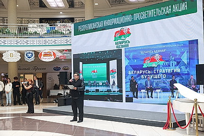 Молодежь - молодежи. Акцию \"Беларусь адзiная\" в новом формате презентовали в Минске