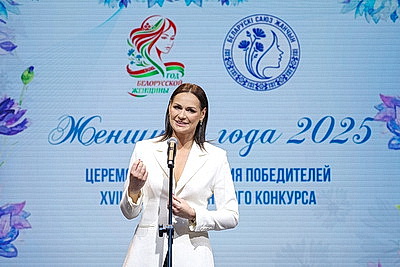 Победительниц республиканского конкурса \"Женщина года - 2025\" чествовали в Минске